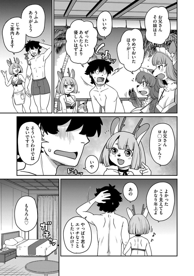 あやかし旅館こっくり堂【第5話】|瀬戸内くらげ|s046agnss00680 あやかし旅館こっくり堂【第5話】|瀬戸内くらげ|s046agnss00680