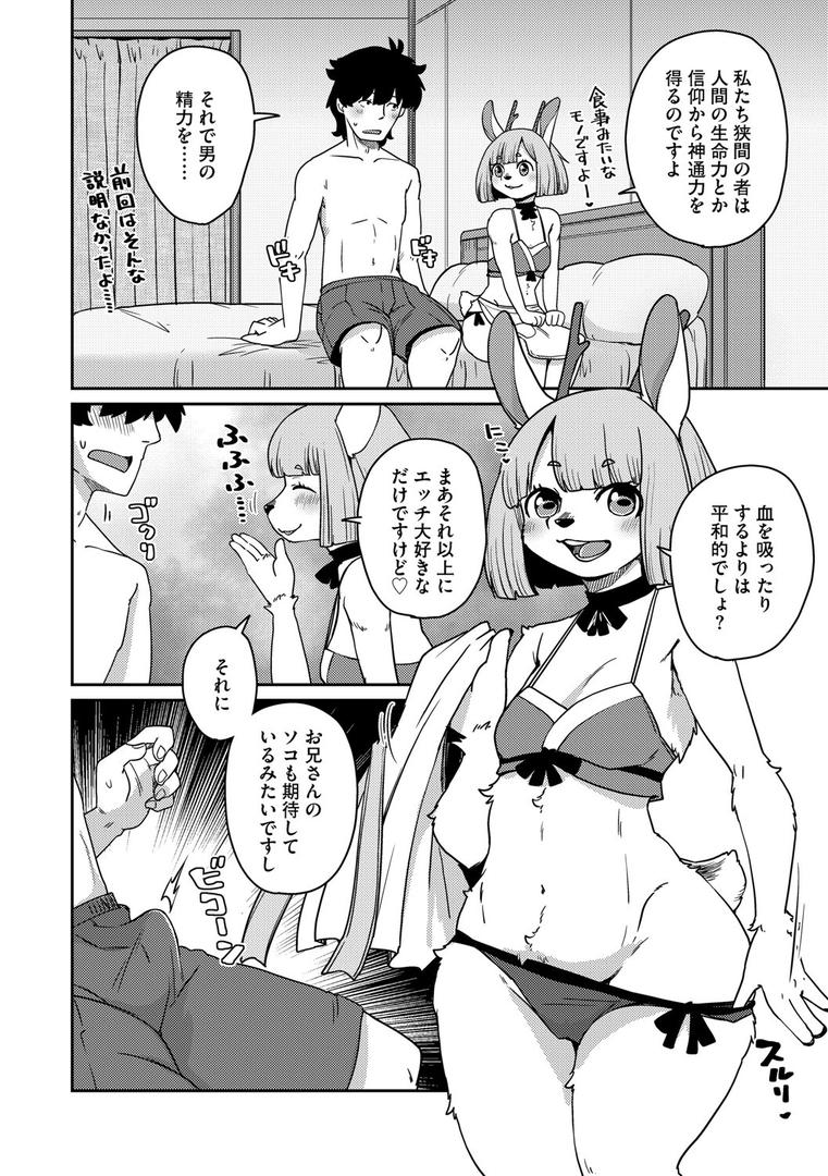 あやかし旅館こっくり堂【第5話】|瀬戸内くらげ|s046agnss00680 あやかし旅館こっくり堂【第5話】|瀬戸内くらげ|s046agnss00680