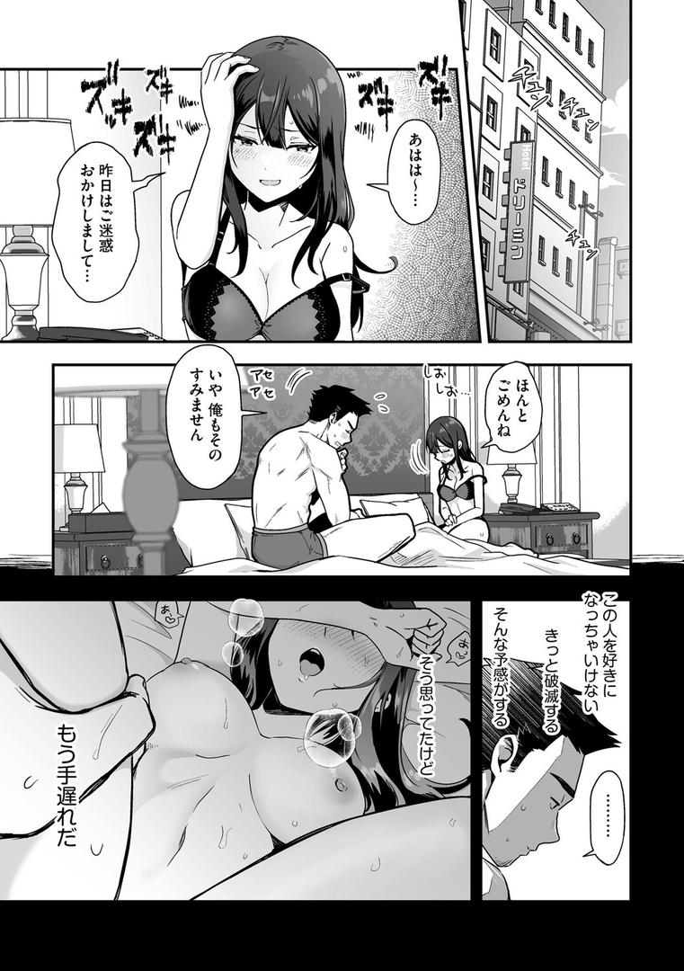 柚夏さんはお酒が飲みたい【第2話】|フロモチ|s046agnss00681 柚夏さんはお酒が飲みたい【第2話】|フロモチ|s046agnss00681
