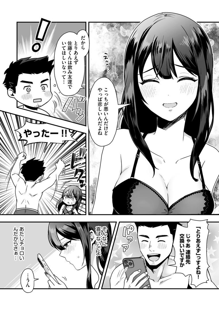 柚夏さんはお酒が飲みたい【第2話】|フロモチ|s046agnss00681 柚夏さんはお酒が飲みたい【第2話】|フロモチ|s046agnss00681