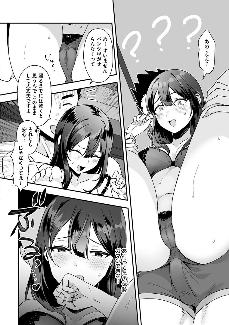 柚夏さんはお酒が飲みたい【第2話】|フロモチ|s046agnss00681 柚夏さんはお酒が飲みたい【第2話】|フロモチ|s046agnss00681