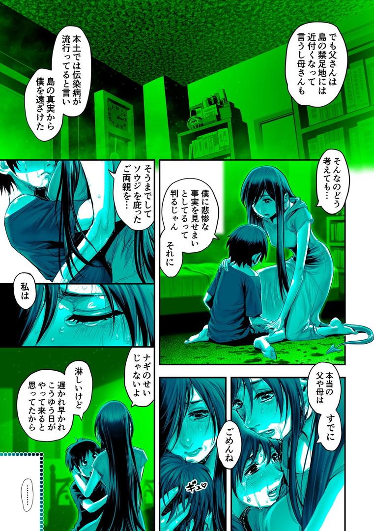 幻色の孤島 其の弐 〜魔界樹の森・運命の巫女〜|乱満|s046agnss00682 幻色の孤島 其の弐 〜魔界樹の森・運命の巫女〜|乱満|s046agnss00682
