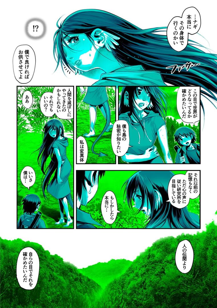 幻色の孤島 其の弐 〜魔界樹の森・運命の巫女〜|乱満|s046agnss00682 幻色の孤島 其の弐 〜魔界樹の森・運命の巫女〜|乱満|s046agnss00682