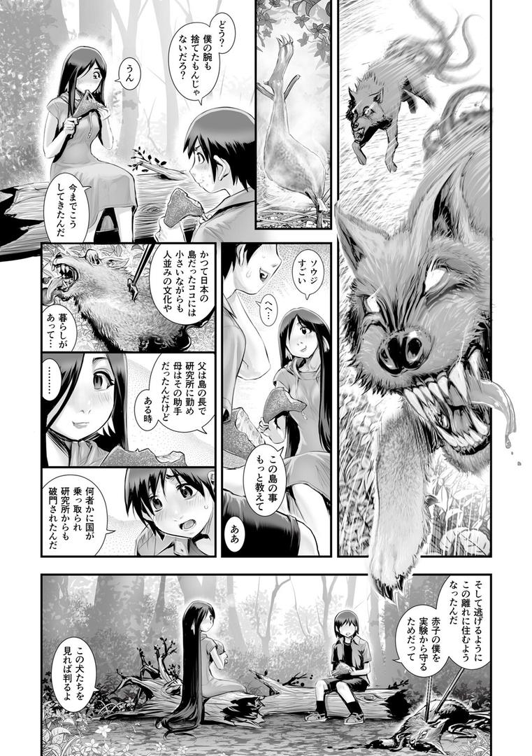 幻色の孤島 其の弐 〜魔界樹の森・運命の巫女〜|乱満|s046agnss00682 幻色の孤島 其の弐 〜魔界樹の森・運命の巫女〜|乱満|s046agnss00682
