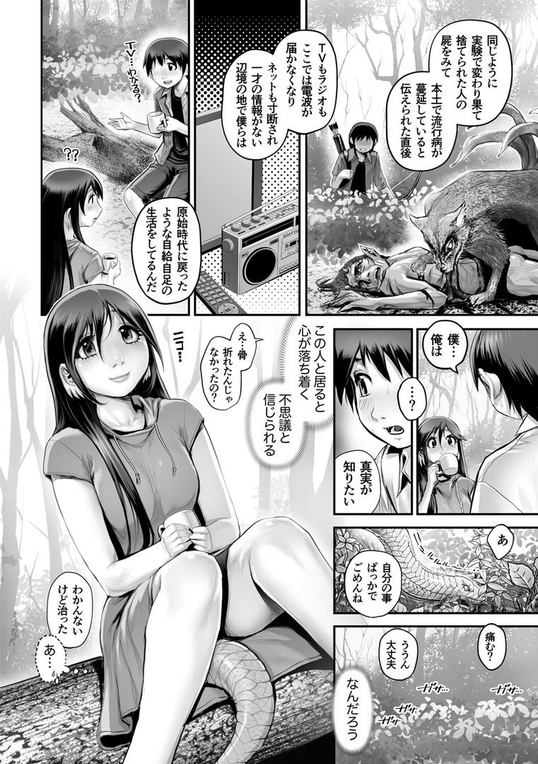 幻色の孤島 其の弐 〜魔界樹の森・運命の巫女〜|乱満|s046agnss00682 幻色の孤島 其の弐 〜魔界樹の森・運命の巫女〜|乱満|s046agnss00682
