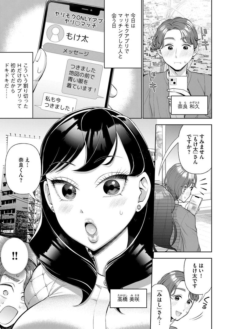 ヤリモクアプリで来た人は…|チョコぱへ|s046agnss00683 ヤリモクアプリで来た人は…|チョコぱへ|s046agnss00683