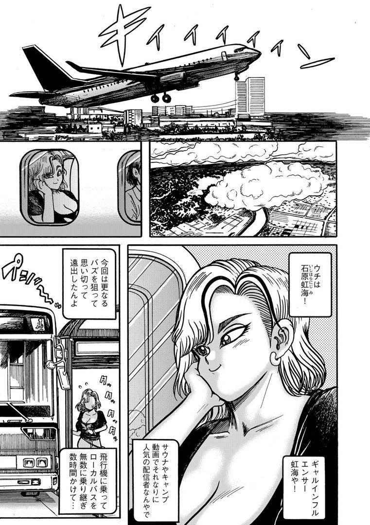 ぬるっと生ハメ! ギャル温泉|巻貝一ヶ|s046agnss00684 ぬるっと生ハメ! ギャル温泉|巻貝一ヶ|s046agnss00684