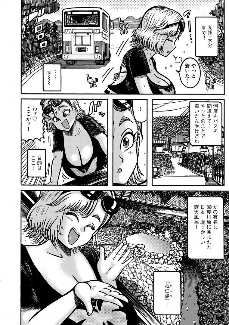 ぬるっと生ハメ! ギャル温泉|巻貝一ヶ|s046agnss00684 ぬるっと生ハメ! ギャル温泉|巻貝一ヶ|s046agnss00684
