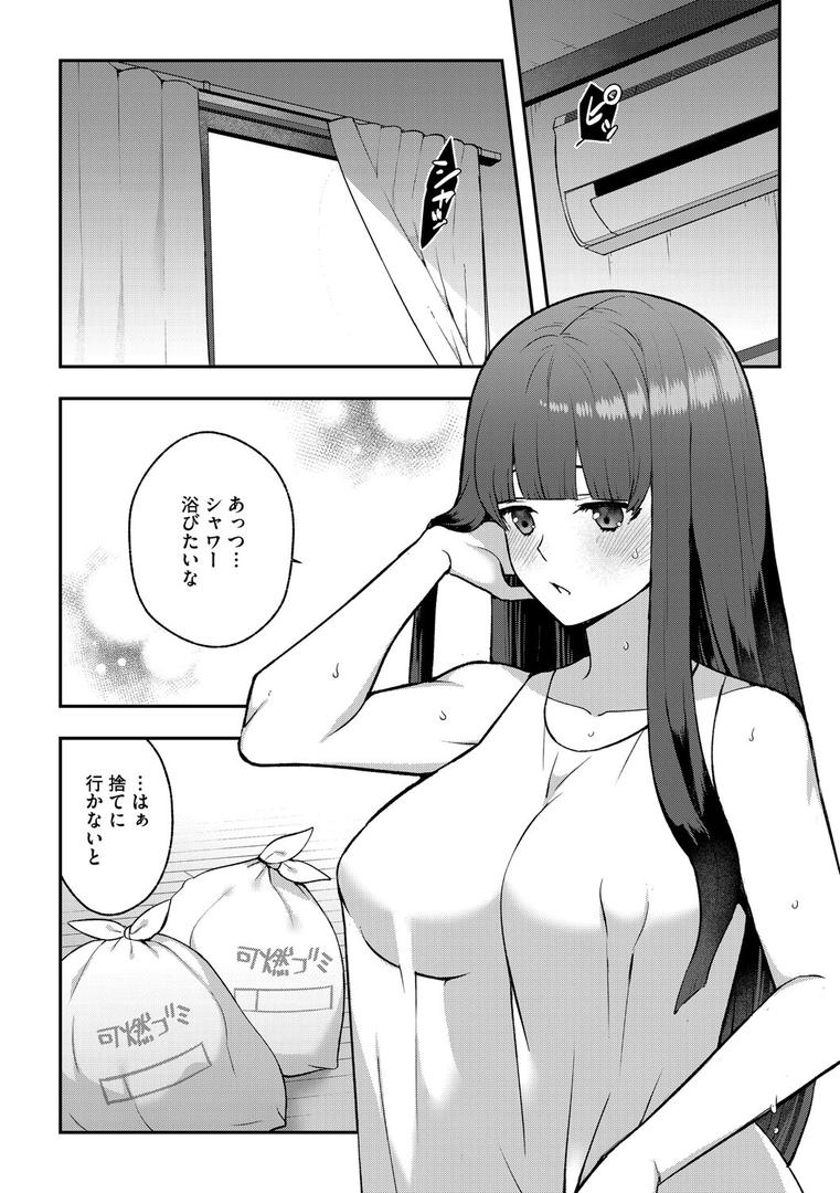 となりの部屋で、ずっと見てた｜景山玄都｜s046agnss00685