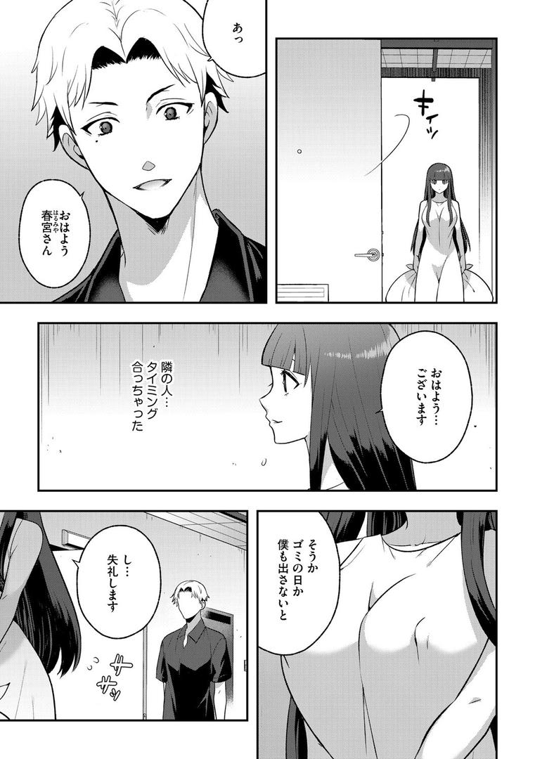 となりの部屋で、ずっと見てた｜景山玄都｜s046agnss00685