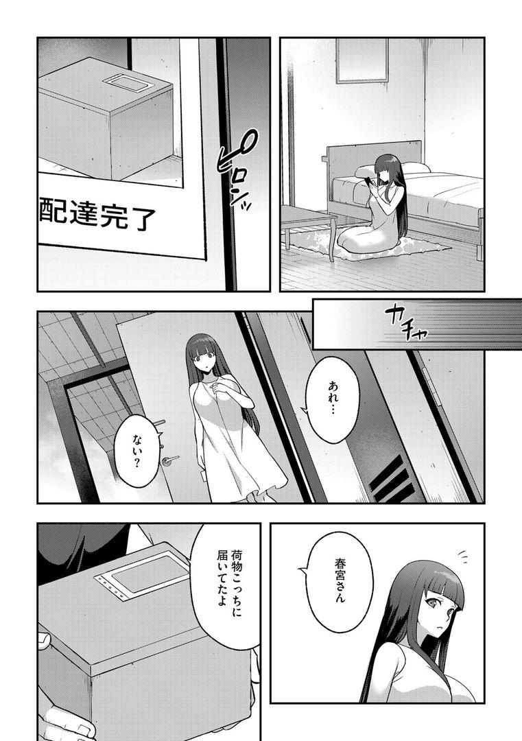 となりの部屋で、ずっと見てた｜景山玄都｜s046agnss00685