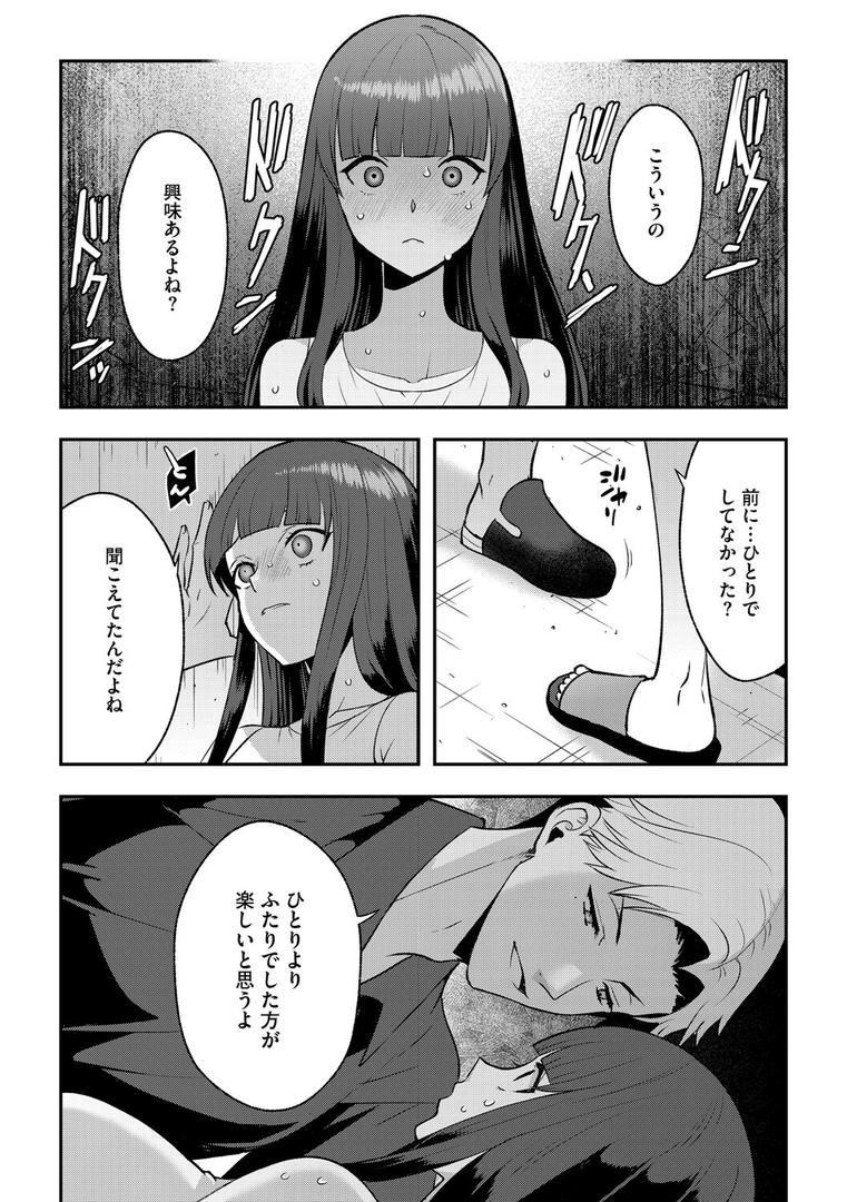 となりの部屋で、ずっと見てた｜景山玄都｜s046agnss00685