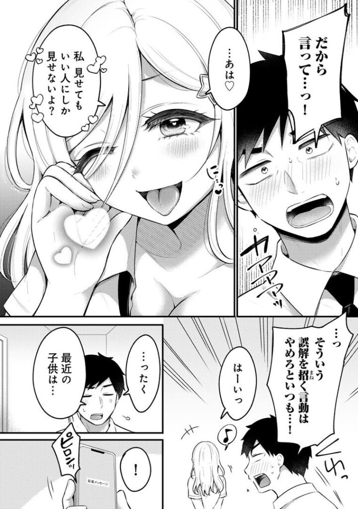 うんと甘いの 【単話】|雪國|s152asikr00236 うんと甘いの 【単話】|雪國|s152asikr00236