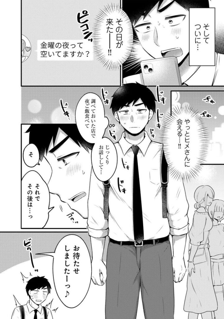 うんと甘いの 【単話】|雪國|s152asikr00236 うんと甘いの 【単話】|雪國|s152asikr00236