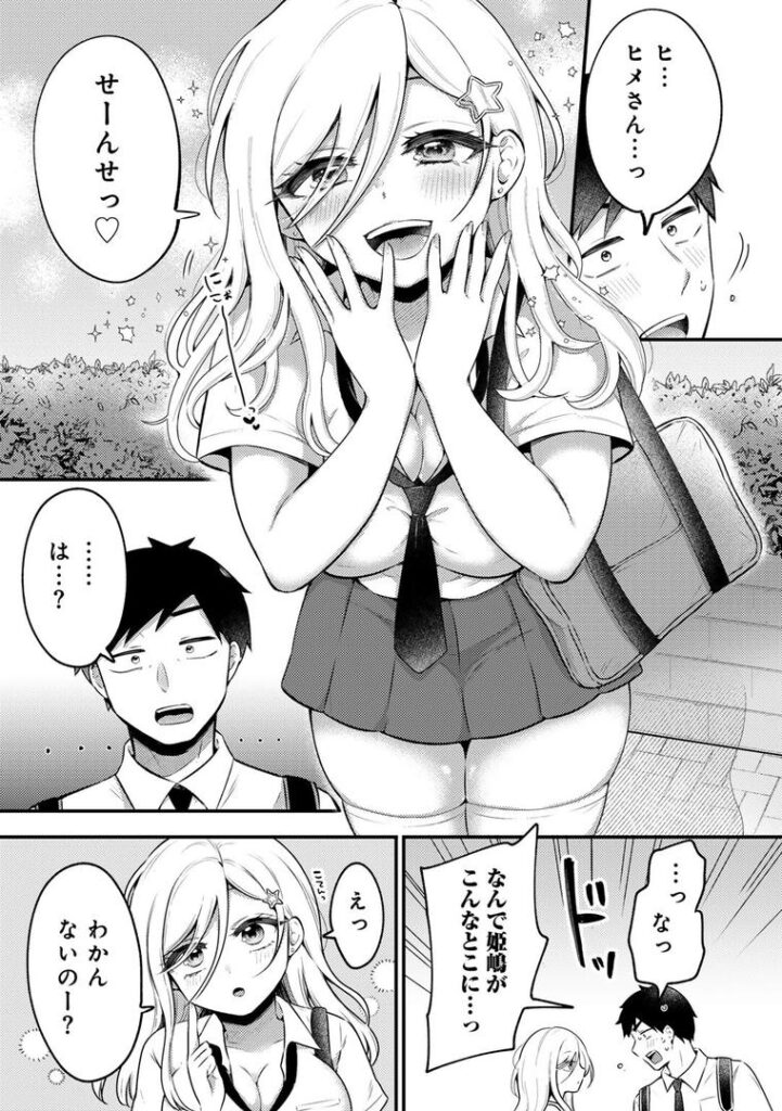 うんと甘いの 【単話】|雪國|s152asikr00236 うんと甘いの 【単話】|雪國|s152asikr00236