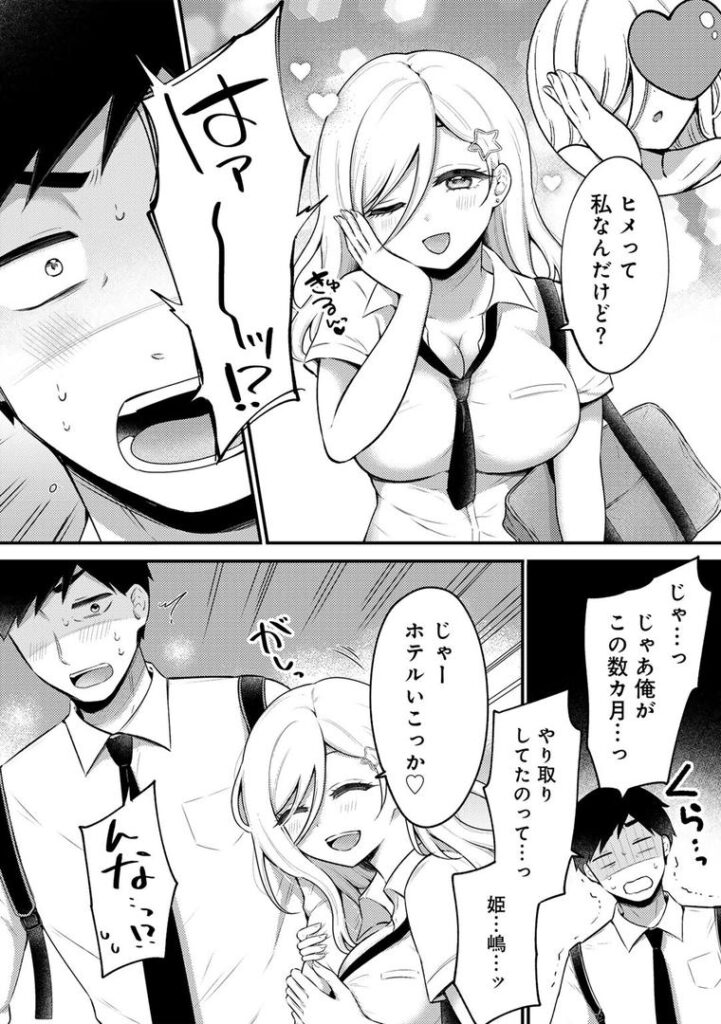 うんと甘いの 【単話】|雪國|s152asikr00236 うんと甘いの 【単話】|雪國|s152asikr00236