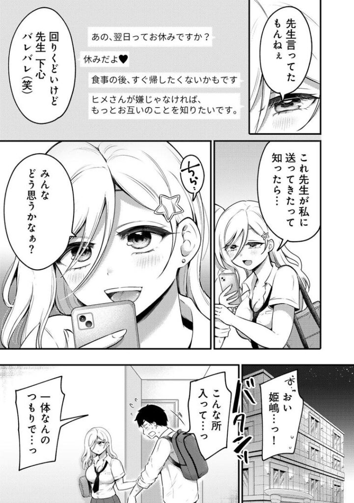 うんと甘いの 【単話】|雪國|s152asikr00236 うんと甘いの 【単話】|雪國|s152asikr00236