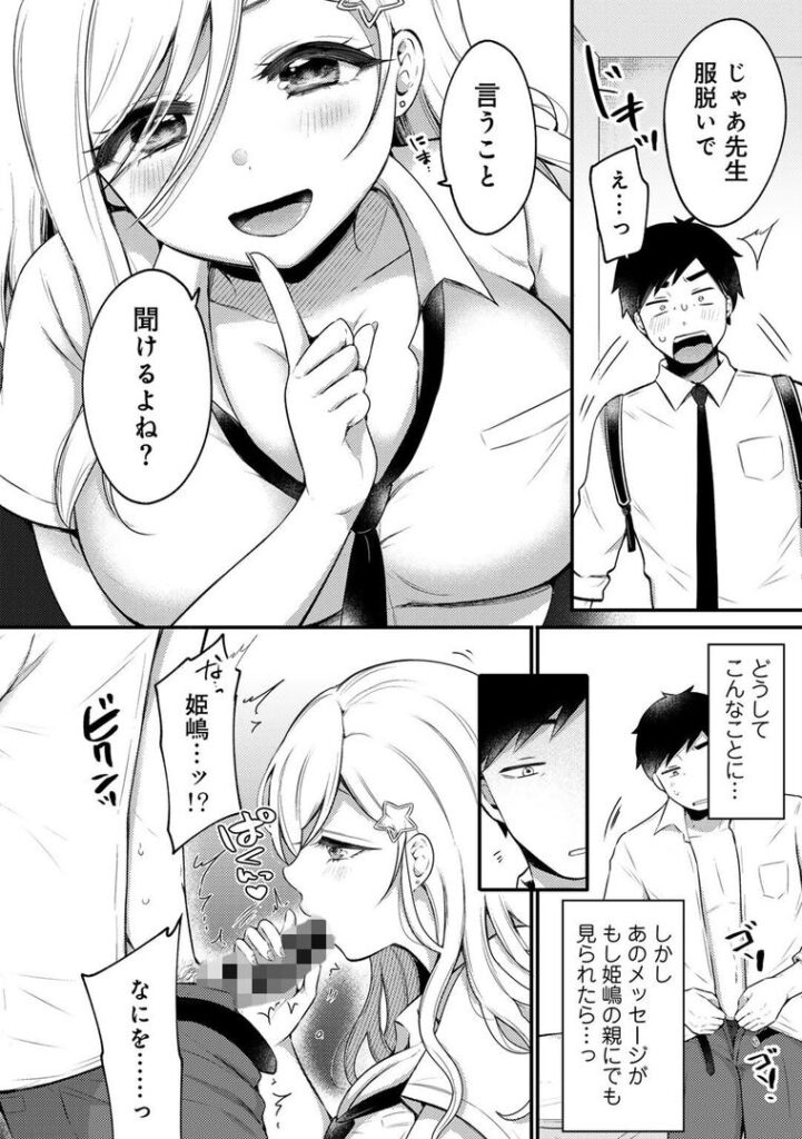 うんと甘いの 【単話】|雪國|s152asikr00236 うんと甘いの 【単話】|雪國|s152asikr00236