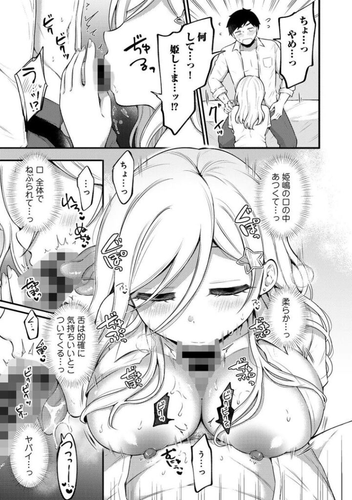 うんと甘いの 【単話】|雪國|s152asikr00236 うんと甘いの 【単話】|雪國|s152asikr00236