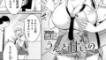 甲子園の魔物くん 【単話】｜POLIER｜s152asikr00239 | 無料エロ漫画シコい大全