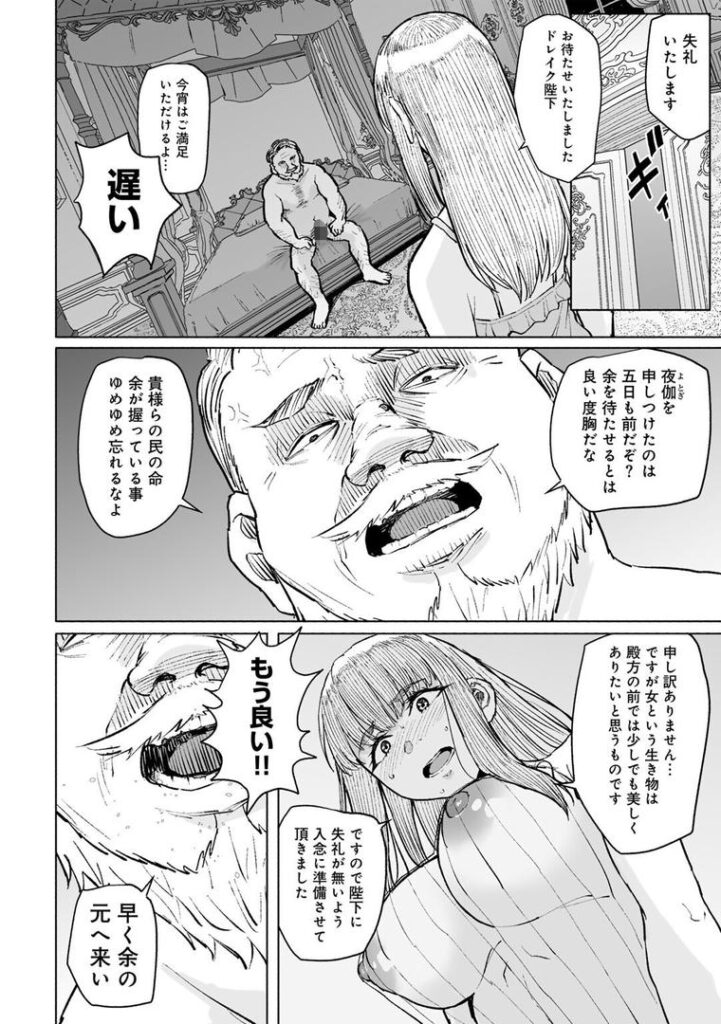 エレナ姫は想い人の前で散る 【単話】|まげきち|s152asikr00237 エレナ姫は想い人の前で散る 【単話】|まげきち|s152asikr00237