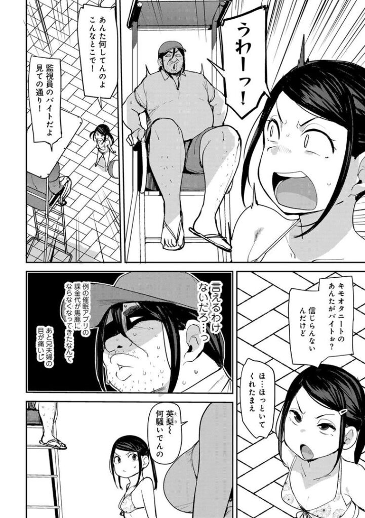 甥っ子のガールフレンドをわからせた件 第4話 【単話】|七尾ゆきじ|s152asikr00238 甥っ子のガールフレンドをわからせた件 第4話 【単話】|七尾ゆきじ|s152asikr00238