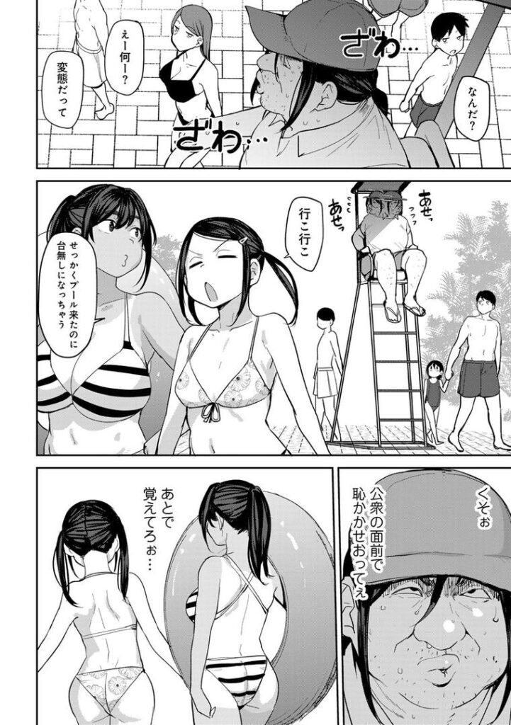 甥っ子のガールフレンドをわからせた件 第4話 【単話】|七尾ゆきじ|s152asikr00238 甥っ子のガールフレンドをわからせた件 第4話 【単話】|七尾ゆきじ|s152asikr00238