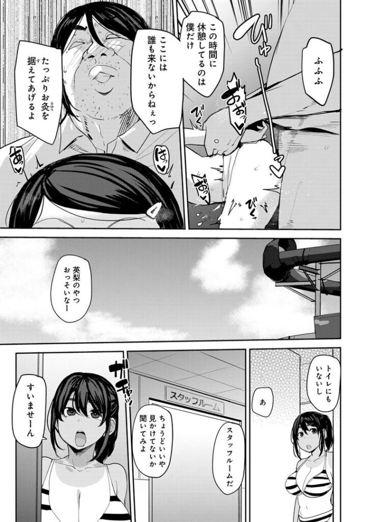 甥っ子のガールフレンドをわからせた件 第4話 【単話】|七尾ゆきじ|s152asikr00238 甥っ子のガールフレンドをわからせた件 第4話 【単話】|七尾ゆきじ|s152asikr00238