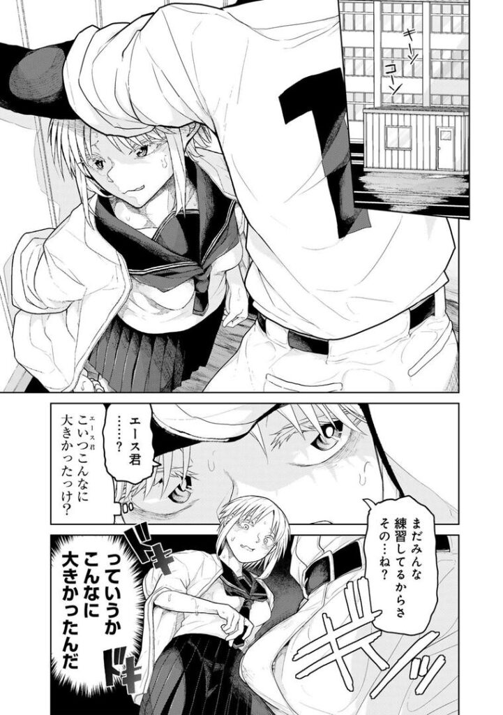 甲子園の魔物くん 【単話】|POLIER|s152asikr00239 甲子園の魔物くん 【単話】|POLIER|s152asikr00239