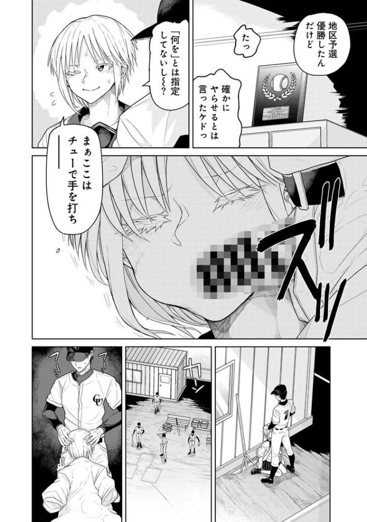 甲子園の魔物くん 【単話】|POLIER|s152asikr00239 甲子園の魔物くん 【単話】|POLIER|s152asikr00239