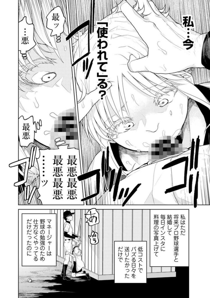 甲子園の魔物くん 【単話】|POLIER|s152asikr00239 甲子園の魔物くん 【単話】|POLIER|s152asikr00239