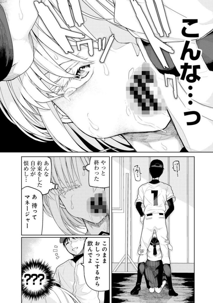 甲子園の魔物くん 【単話】|POLIER|s152asikr00239 甲子園の魔物くん 【単話】|POLIER|s152asikr00239