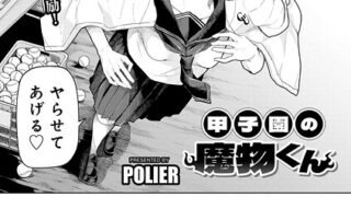 蟹喰う女｜ふぉんてぃん｜b390bleed04731 | 無料エロ漫画シコい大全