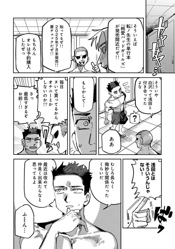 性春プールサイド 【単話】|転ノ|s152asikr00240 性春プールサイド 【単話】|転ノ|s152asikr00240