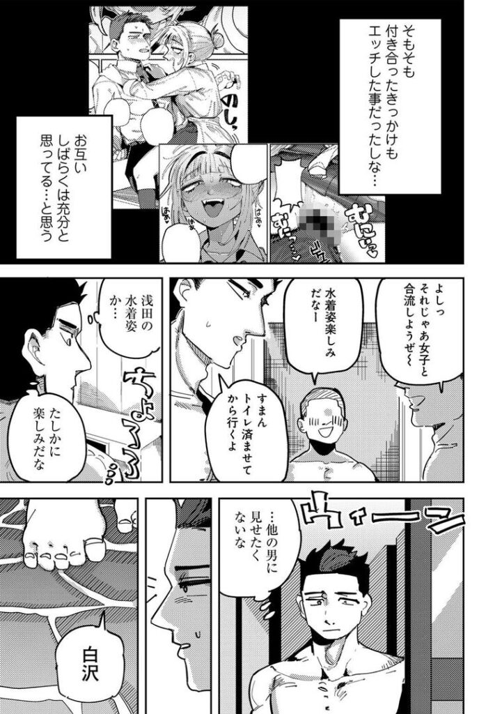 性春プールサイド 【単話】|転ノ|s152asikr00240 性春プールサイド 【単話】|転ノ|s152asikr00240