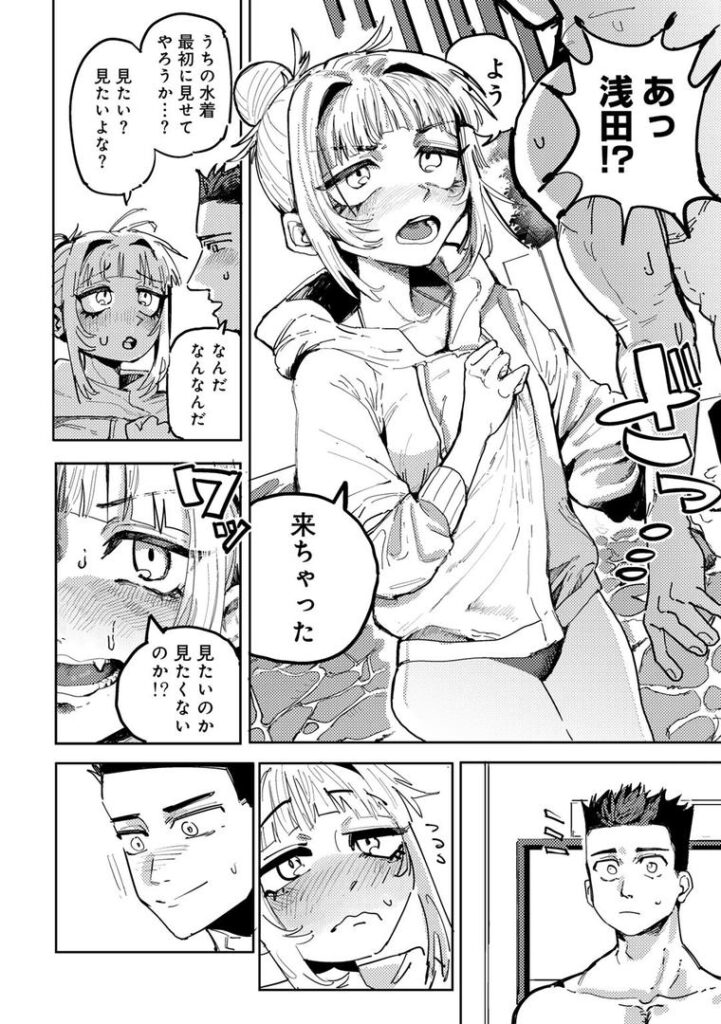 性春プールサイド 【単話】|転ノ|s152asikr00240 性春プールサイド 【単話】|転ノ|s152asikr00240