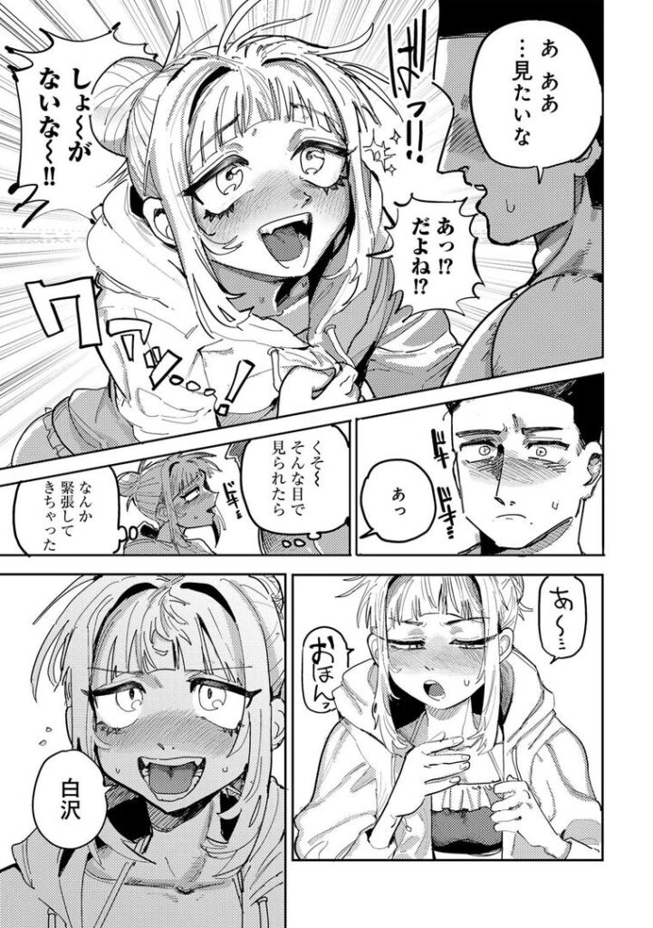 性春プールサイド 【単話】|転ノ|s152asikr00240 性春プールサイド 【単話】|転ノ|s152asikr00240