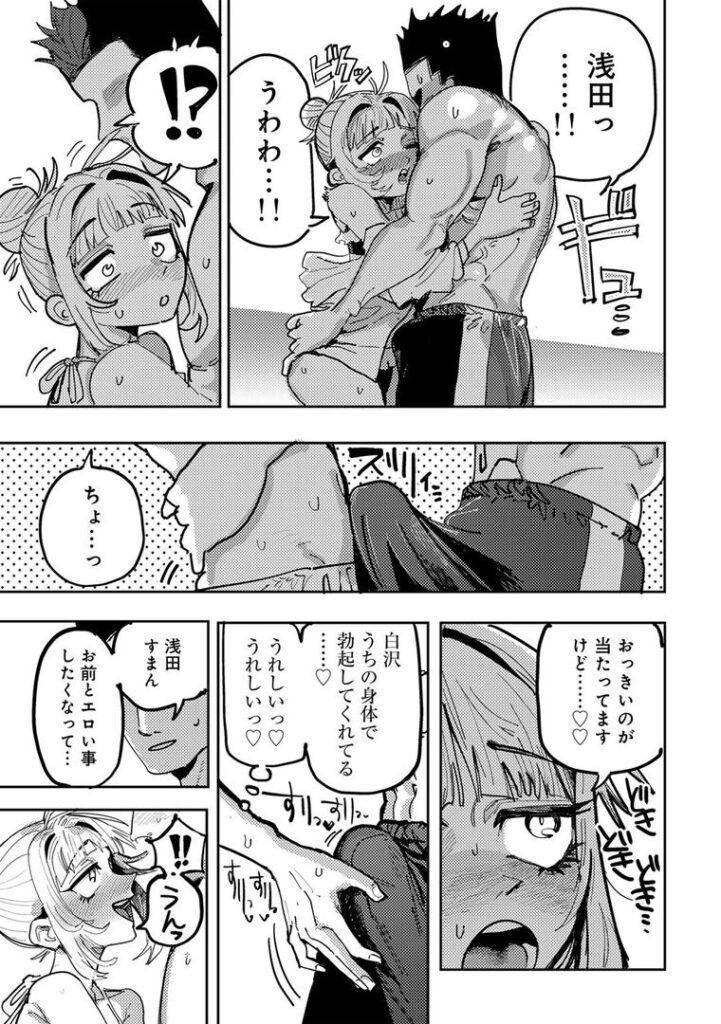 性春プールサイド 【単話】|転ノ|s152asikr00240 性春プールサイド 【単話】|転ノ|s152asikr00240