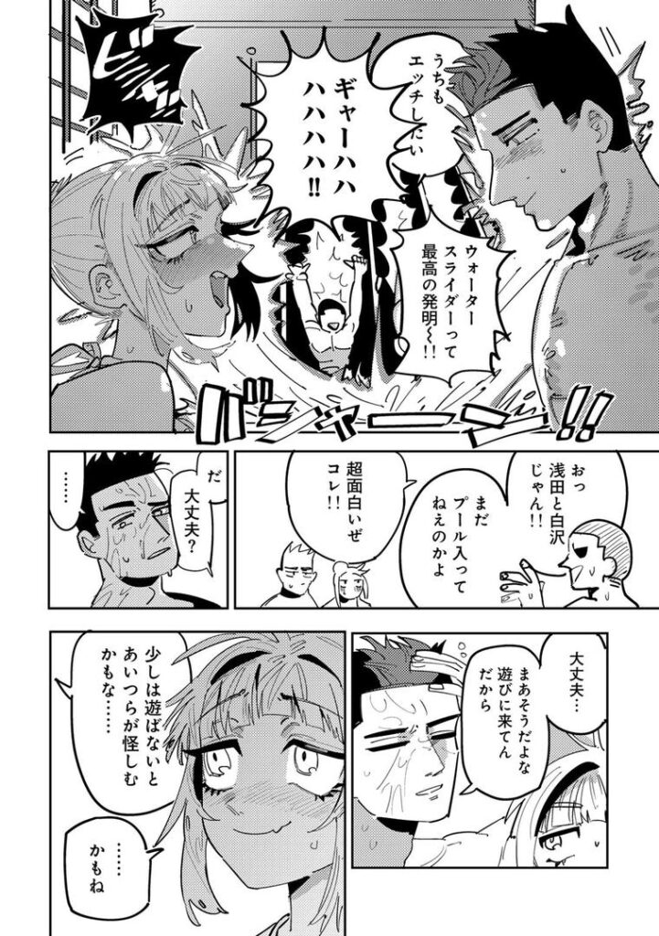 性春プールサイド 【単話】|転ノ|s152asikr00240 性春プールサイド 【単話】|転ノ|s152asikr00240