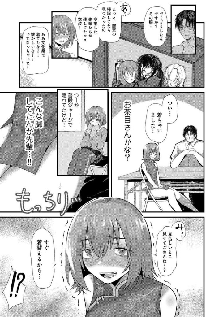 ぷにティ・ウーマン 【単話】|裸戯慰|s152asikr00241 ぷにティ・ウーマン 【単話】|裸戯慰|s152asikr00241