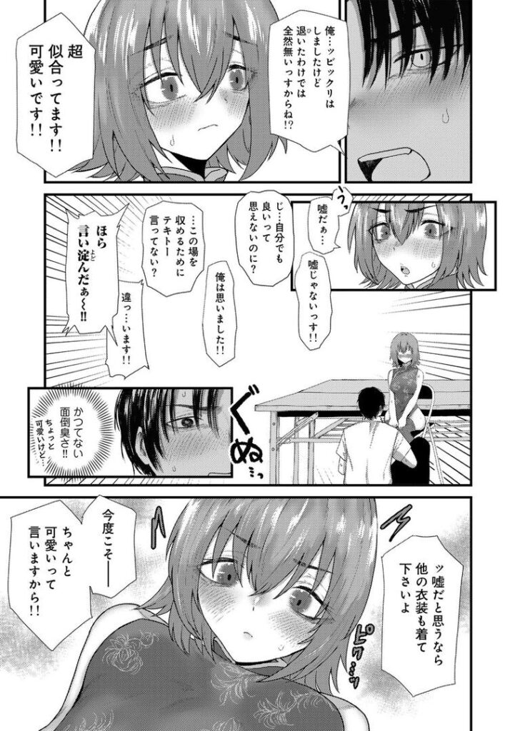 ぷにティ・ウーマン 【単話】|裸戯慰|s152asikr00241 ぷにティ・ウーマン 【単話】|裸戯慰|s152asikr00241