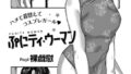 義母が…僕を見てるッス！10｜あかりきょうすけ｜b137amdax01716 | 無料エロ漫画シコい大全
