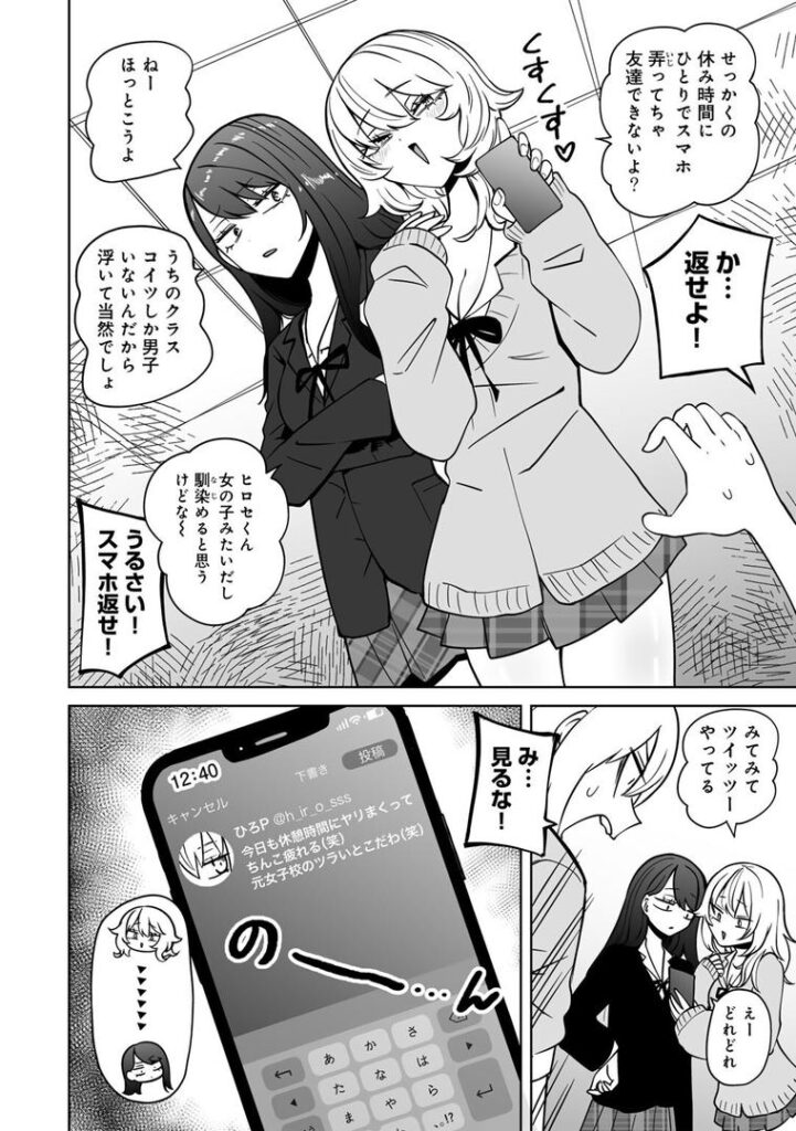 マゾ堕ち!イキリぼっちんぽ 【単話】|阪本KAFKA|s152asikr00242 マゾ堕ち!イキリぼっちんぽ 【単話】|阪本KAFKA|s152asikr00242