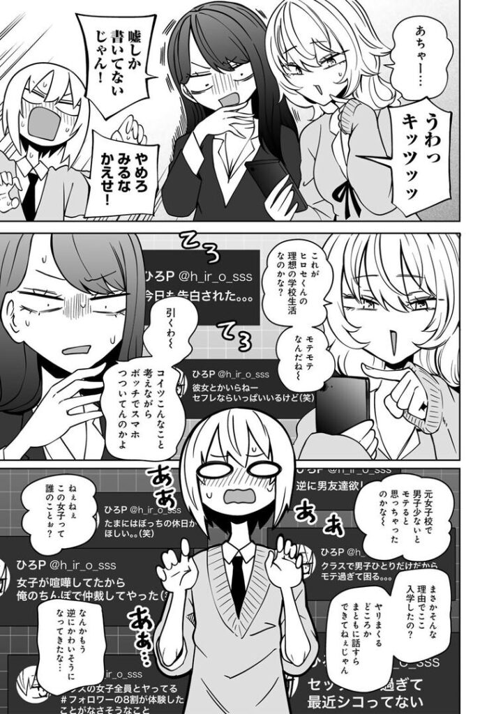 マゾ堕ち!イキリぼっちんぽ 【単話】|阪本KAFKA|s152asikr00242 マゾ堕ち!イキリぼっちんぽ 【単話】|阪本KAFKA|s152asikr00242