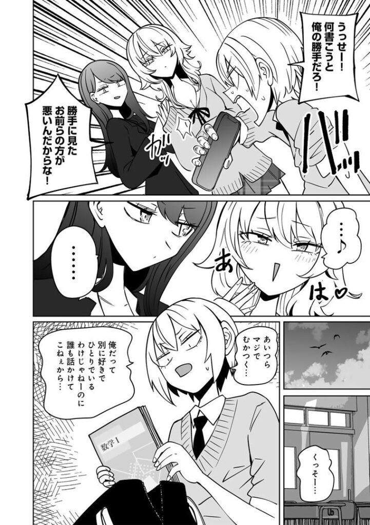 マゾ堕ち!イキリぼっちんぽ 【単話】|阪本KAFKA|s152asikr00242 マゾ堕ち!イキリぼっちんぽ 【単話】|阪本KAFKA|s152asikr00242