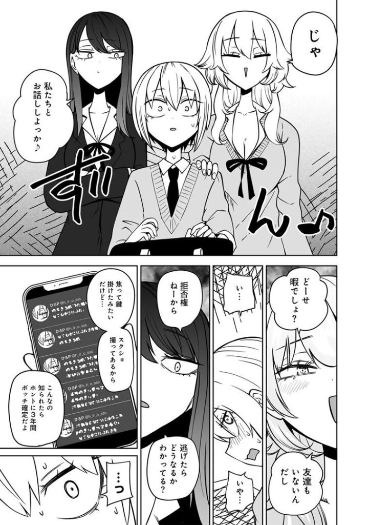 マゾ堕ち!イキリぼっちんぽ 【単話】|阪本KAFKA|s152asikr00242 マゾ堕ち!イキリぼっちんぽ 【単話】|阪本KAFKA|s152asikr00242