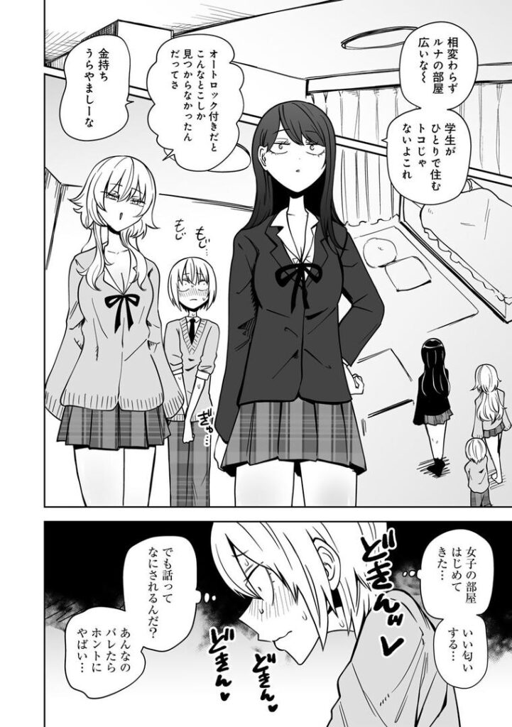 マゾ堕ち!イキリぼっちんぽ 【単話】|阪本KAFKA|s152asikr00242 マゾ堕ち!イキリぼっちんぽ 【単話】|阪本KAFKA|s152asikr00242