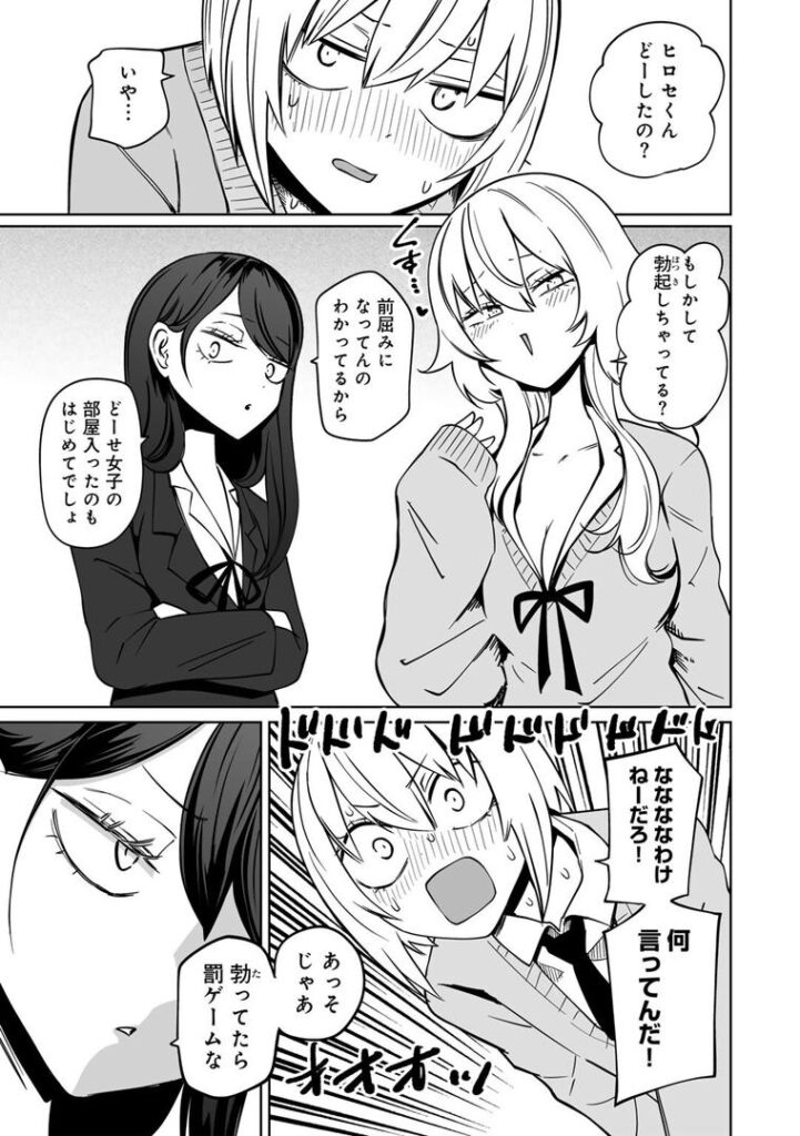 マゾ堕ち!イキリぼっちんぽ 【単話】|阪本KAFKA|s152asikr00242 マゾ堕ち!イキリぼっちんぽ 【単話】|阪本KAFKA|s152asikr00242