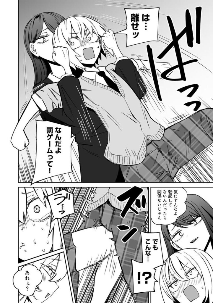 マゾ堕ち!イキリぼっちんぽ 【単話】|阪本KAFKA|s152asikr00242 マゾ堕ち!イキリぼっちんぽ 【単話】|阪本KAFKA|s152asikr00242
