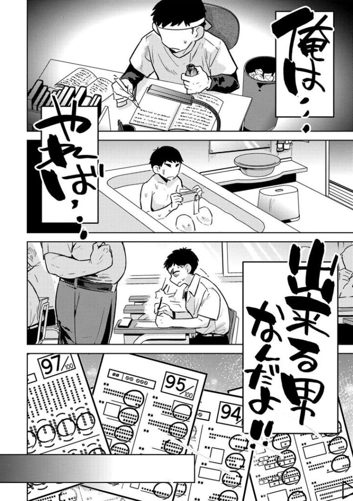 ヤンキーに、フリルとか 【単話】|かに村えびお|s152asikr00243 ヤンキーに、フリルとか 【単話】|かに村えびお|s152asikr00243
